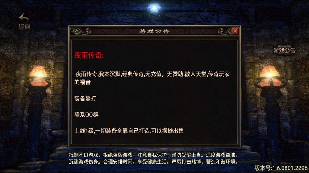 【夜雨沉默白猪特色版】战神引擎WIN服务端+GM工具+双端+架设教程-吾爱懒猫