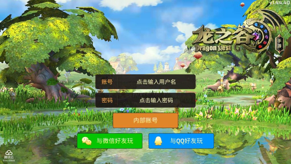 【龙之谷之飓风龙】3D动作冒险手游Linux服务端+授权后台+双端+架设教程-吾爱懒猫