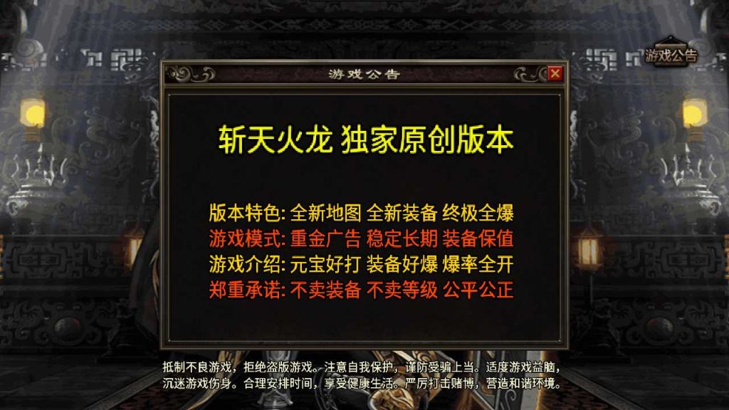 【斩天火龙泯灭四大陆二十转】战神引擎WIN服务端+GM工具+双端+架设教程-吾爱懒猫