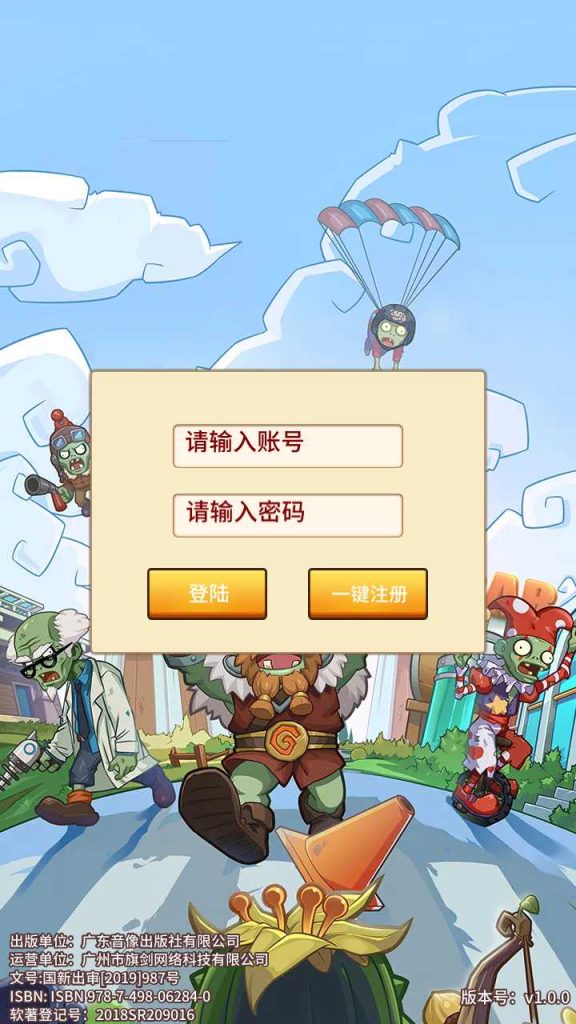 【植物大战僵尸】卡牌闯关手游Linux服务端+CDK后台+双端+架设教程-吾爱懒猫