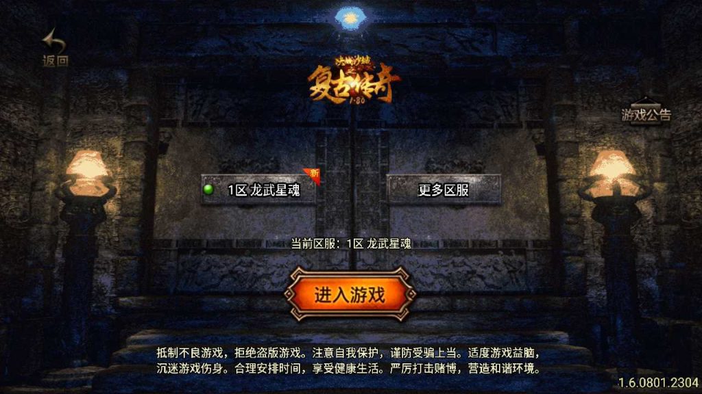 【龙武星魂之水域传奇】战神引擎WIN服务端+GM工具+双端+架设教程-吾爱懒猫