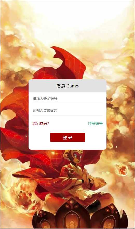 【悟空雷霆H5】三网H5游戏Linux服务端+GM授权后台+架设教程-吾爱懒猫