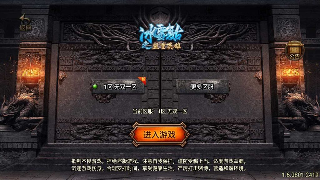 【冰雪火龙大陆之无双神器】战神引擎WIN服务端+GM工具+双端+架设教程-吾爱懒猫