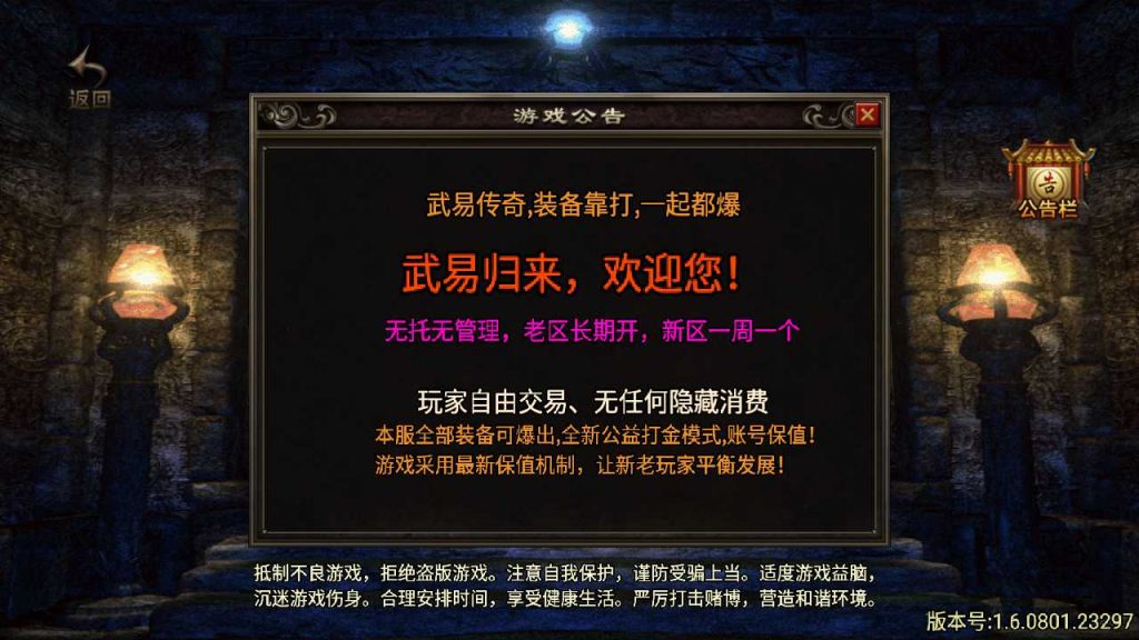 【武易归来打金版】战神引擎WIN服务端+GM工具+双端+架设教程-吾爱懒猫