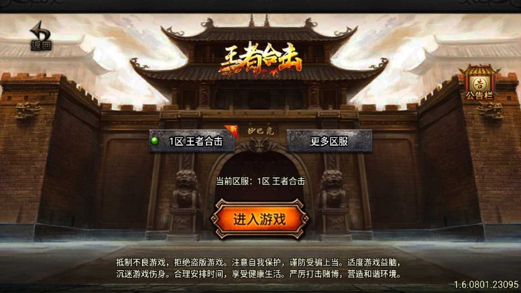 【王者合击白猪3.1】战神引擎传奇WIN服务端+GM工具+双端+架设教程-吾爱懒猫