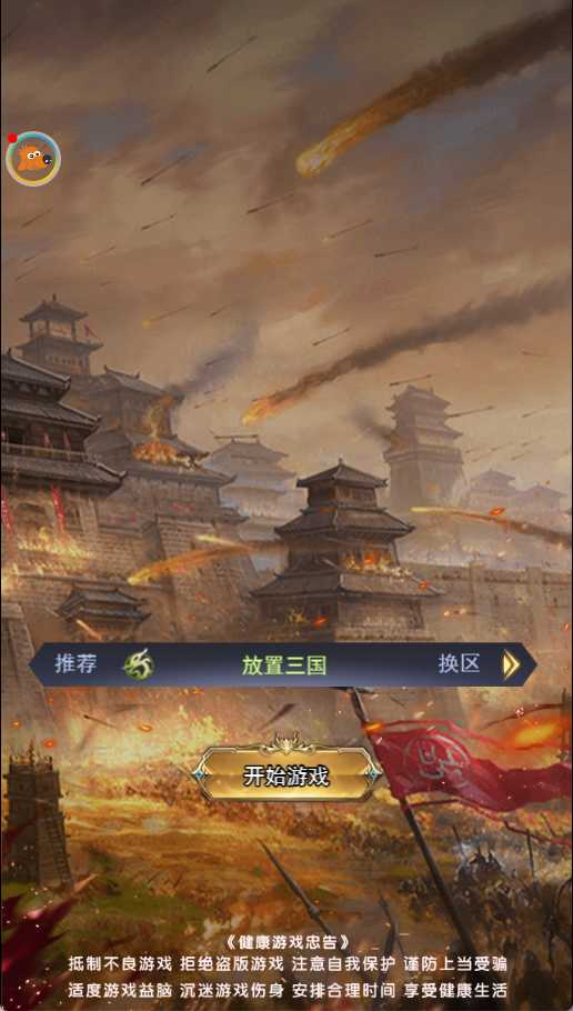 【放置三国H5】三网H5游戏WIN服务端+GM后台+架设教程-吾爱懒猫