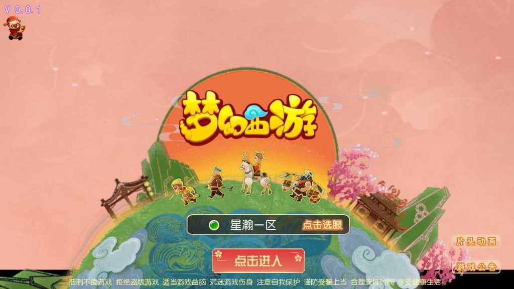 【最新星瀚西游修复版】MT3换皮梦幻西游Linux服务端+GM后台+双端+架设教程-吾爱懒猫