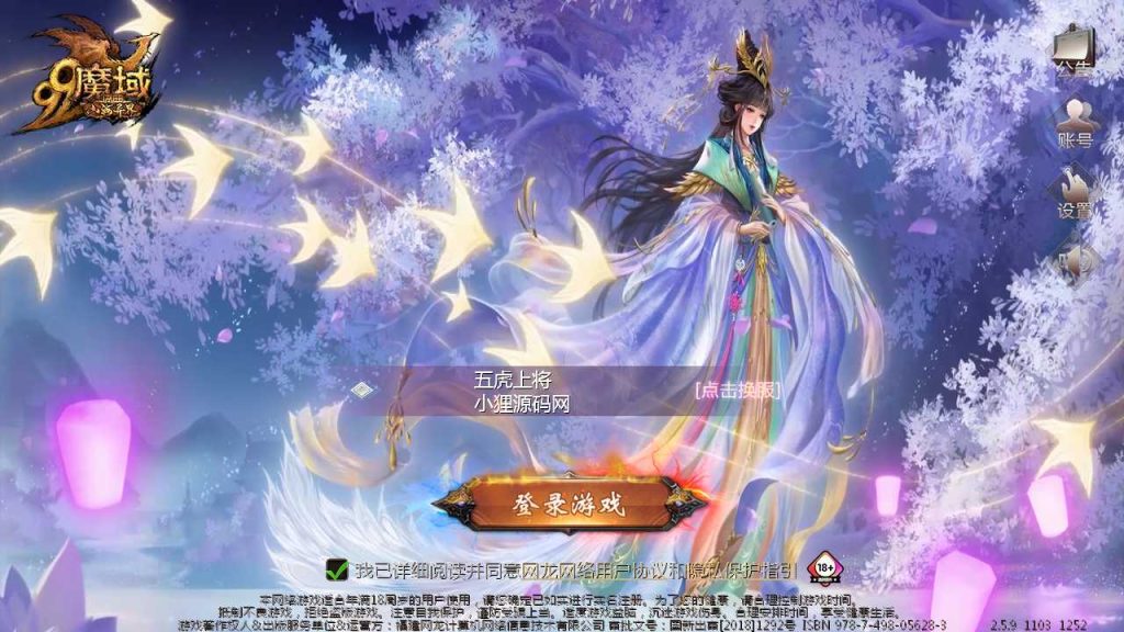 【五虎上将】1655互通魔域WIN服务端+GM工具+本地验证+架设教程-吾爱懒猫