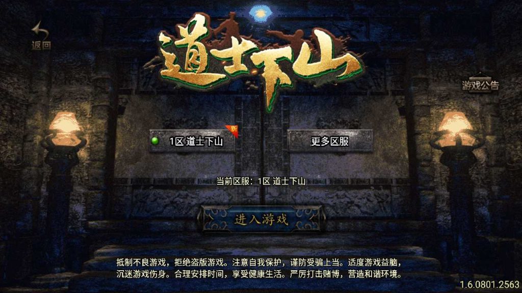 【道士下山免授权完整版】战神引擎WIN服务端+GM工具+双端+架设教程-吾爱懒猫