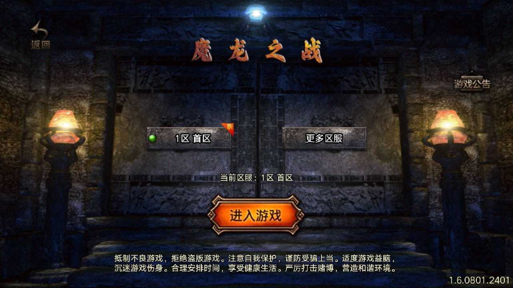 【魔龙之战-白猪5】战神引擎传奇手游WIN服务端+GM工具+双端+架设教程-吾爱懒猫