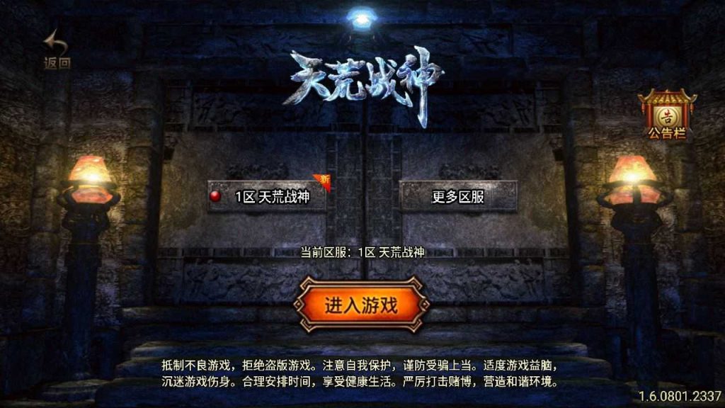 【天荒战神白猪3.1】战神引擎传奇手游WIN服务端+GM工具+双端+架设教程-吾爱懒猫