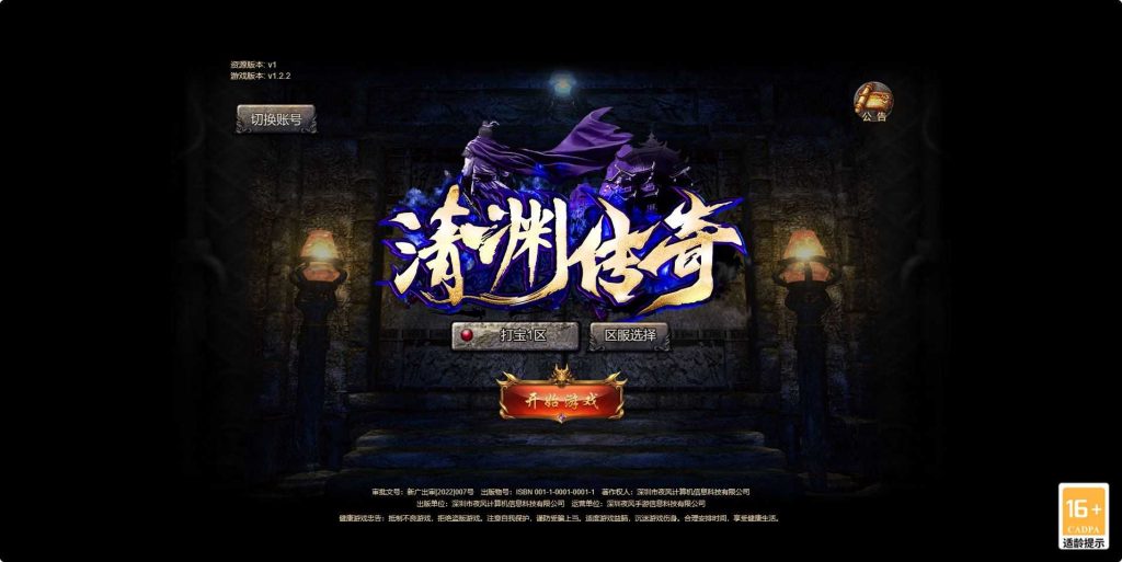 【清渊冰雪打金版】三网H5传奇Linux服务端+GM后台+运营后台+多功能脚本+架设教程-吾爱懒猫