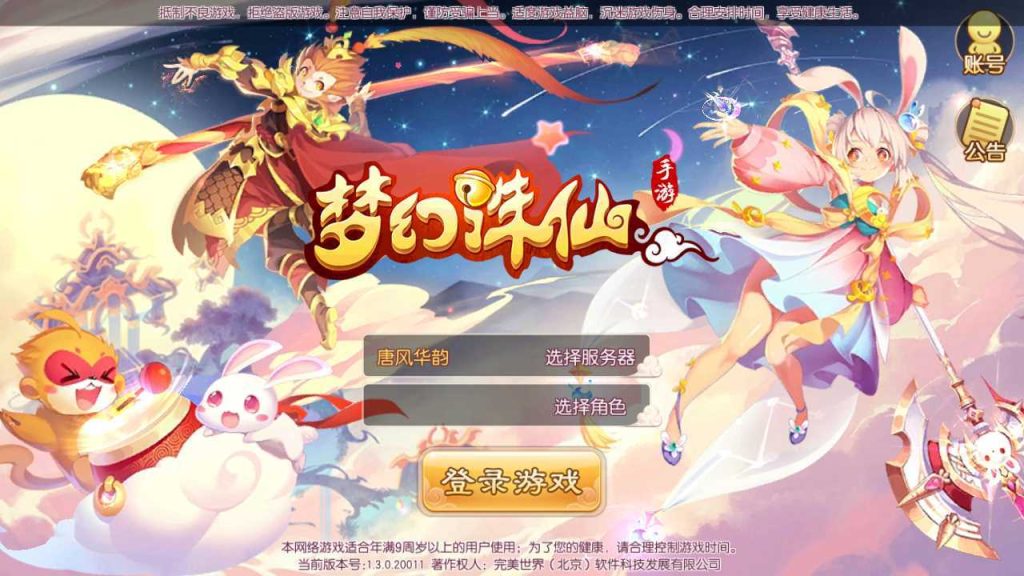 【梦幻诛仙之唐风华韵14职业】Q萌回合梦幻诛仙手游Linux服务端+GM后台+双端+架设教程-吾爱懒猫