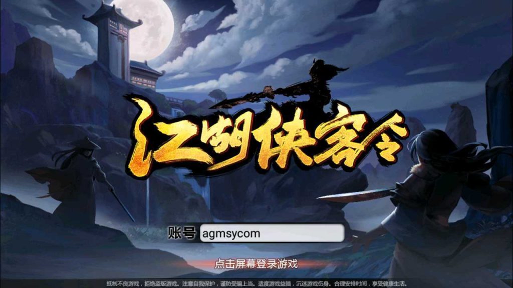 【江湖侠客令魔神版】典藏武侠卡牌手游WIN服务端+GM后台+双端+架设教程-吾爱懒猫