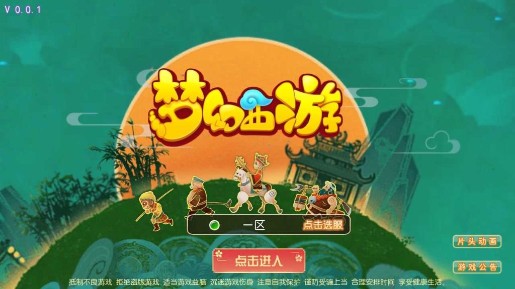 【梦起航完整版】MT3换皮梦幻西游Linux服务端+GM后台+双端+源码+架设教程-吾爱懒猫