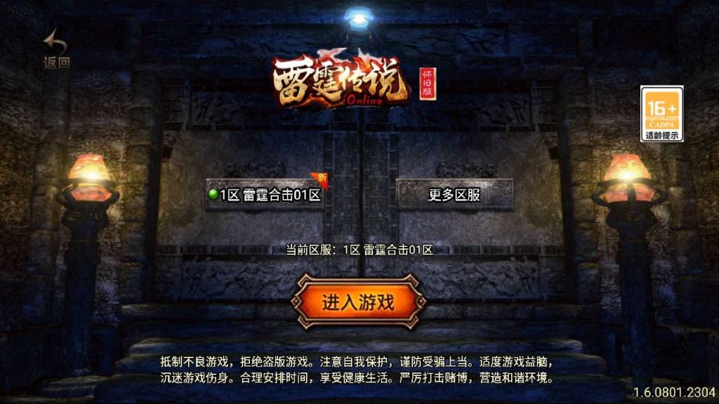 【雷霆星王合击】战神引擎传奇WIN服务端+GM工具+双端+架设教程-吾爱懒猫