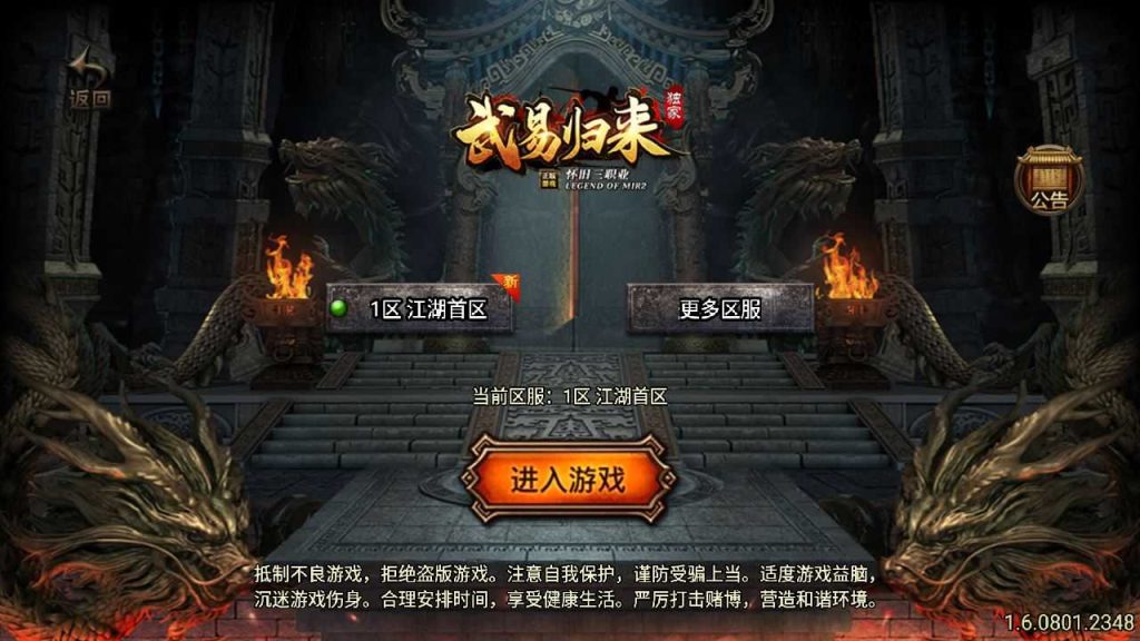 【全新武易归来OL】战神引擎传奇WIN服务端+GM工具+双端+架设教程-吾爱懒猫