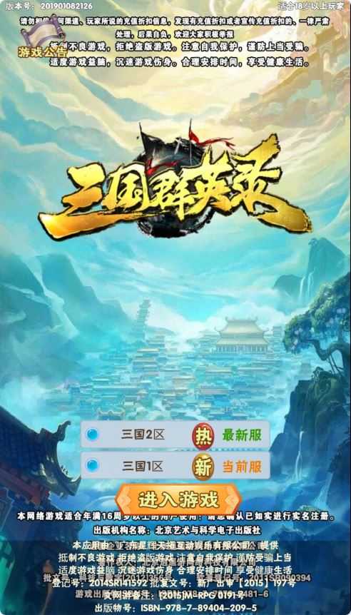 【三国群英录H5】三网H5游戏WIN服务端+GM后台+清档+架设教程-吾爱懒猫