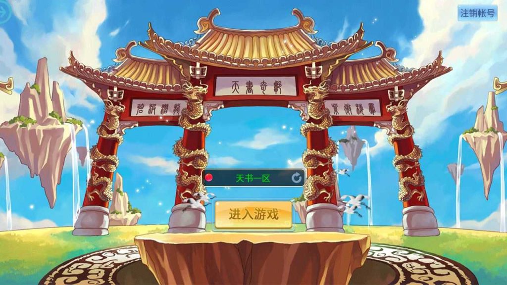 【天书奇谈魔改版】Q萌回合手游Linux服务端+GM后台+双端+架设教程-吾爱懒猫