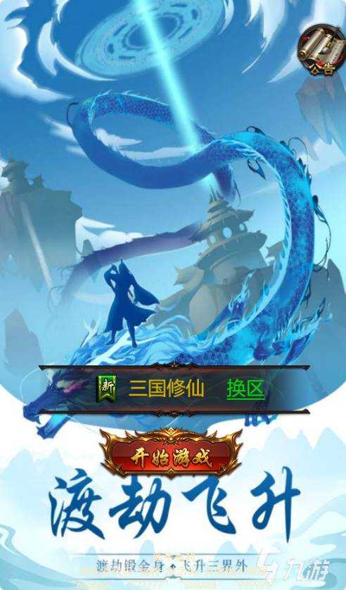 【三国雷霆修仙版】网三H5传奇Linux服务端+GM后台+架设教程-吾爱懒猫