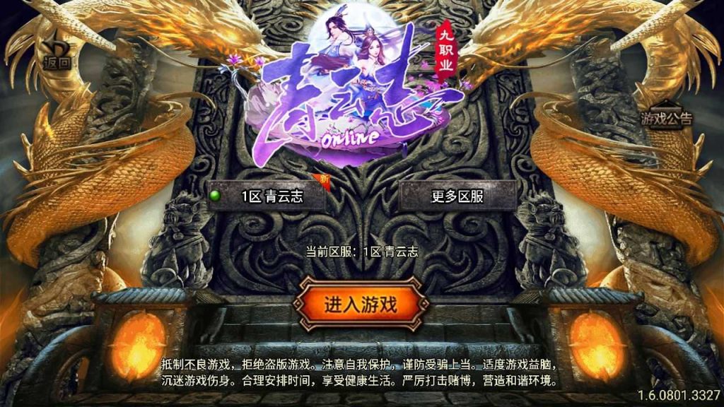 【青云志白猪3免授权】战神引擎传奇WIN服务端+GM工具+双端+架设教程-吾爱懒猫