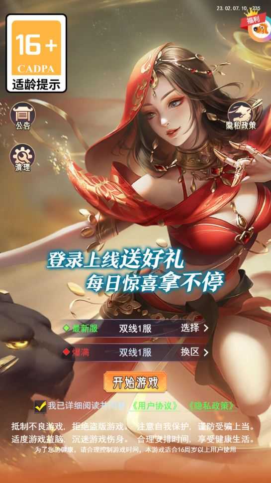 【棍子西游H5优化版】三网H5游戏Linux服务端+运营后台+全套表+架设教程-吾爱懒猫