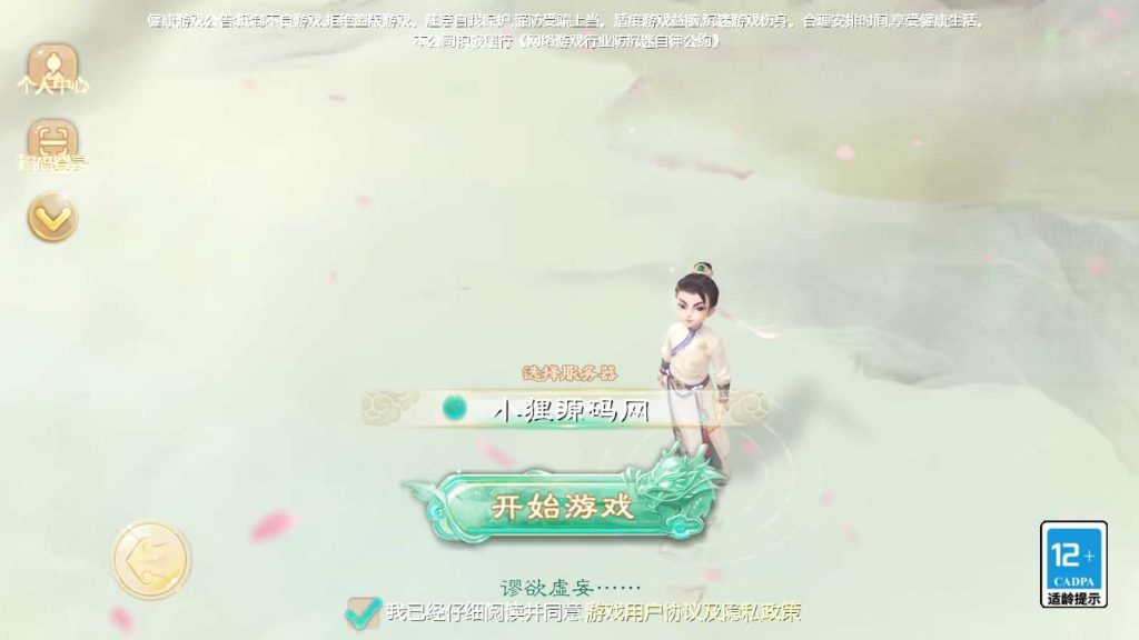 【缥缈西游飞升完整版】大话回合手游Linux服务端+双端+管理后台+架设教程-吾爱懒猫