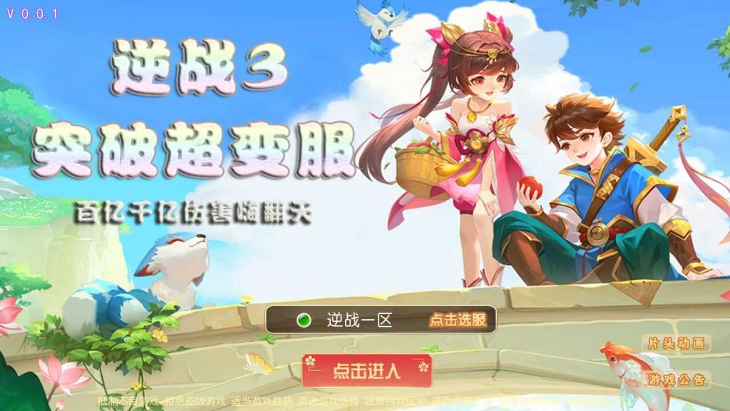 【逆战西游3挂机版】MT3换皮梦幻西游Linux服务端+GM后台+双端+源码攻略+架设教程-吾爱懒猫