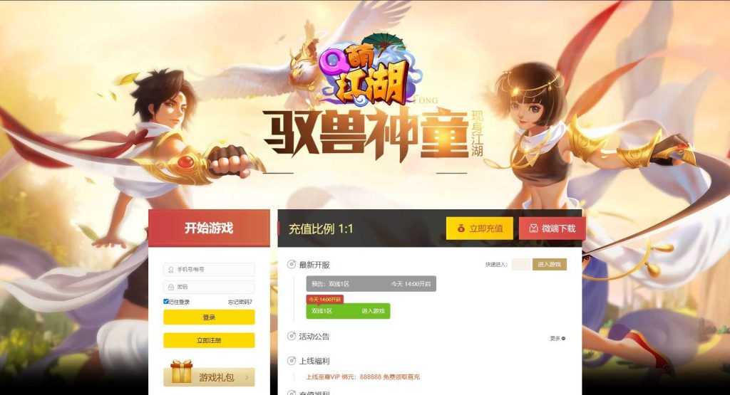 【霹雳江湖传】 Q萌江湖页游WIN服务端+清档+GM充值后台+架设教程-吾爱懒猫