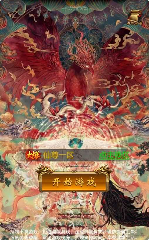 【雷霆鸿蒙仙尊魂环神武H5超变版】三网H5游戏Linux服务端+多区+GM授权后台+架设教程-吾爱懒猫