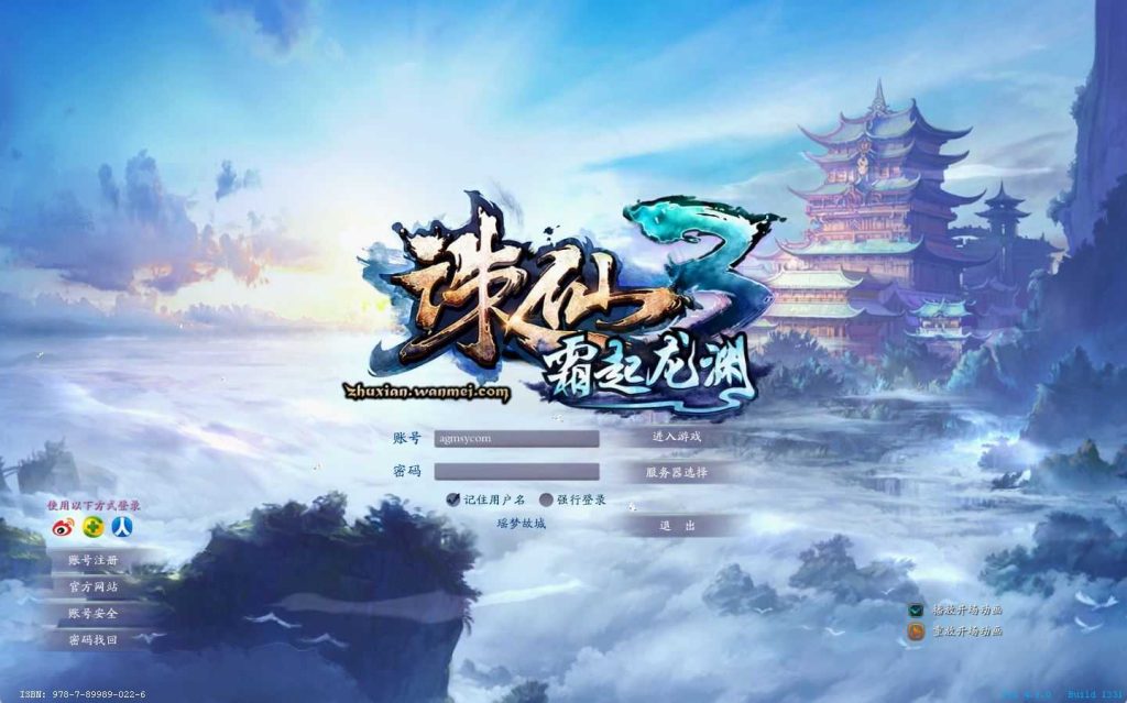 【诛仙3·1792版18职业精修版】典藏端游Linux服务端+网页注册+GM工具+EL编辑器+架设教程-吾爱懒猫