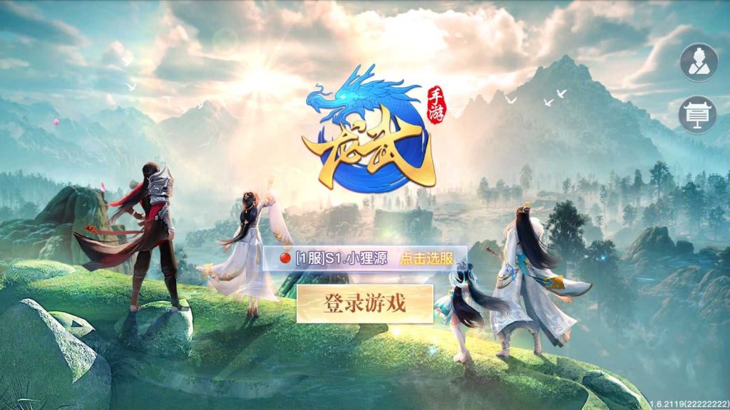 【原龙武修复优化版】3D仙侠手游WIN服务端+多区+GM授权后台+安卓+架设教程-吾爱懒猫