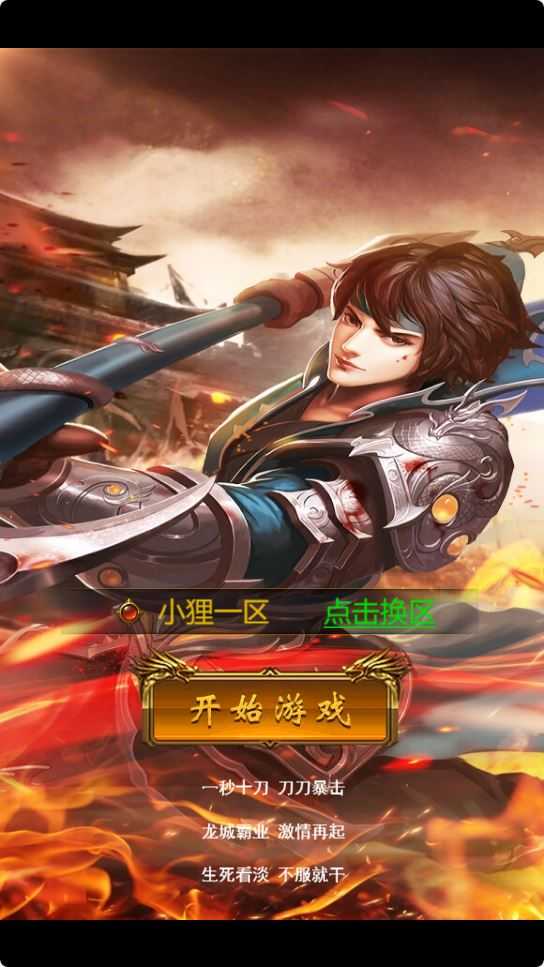 【霸道武神雷霆H5多区跨服版】三网H5游戏Linux服务端+多区跨服+GM分级授权后台+架设教程-吾爱懒猫