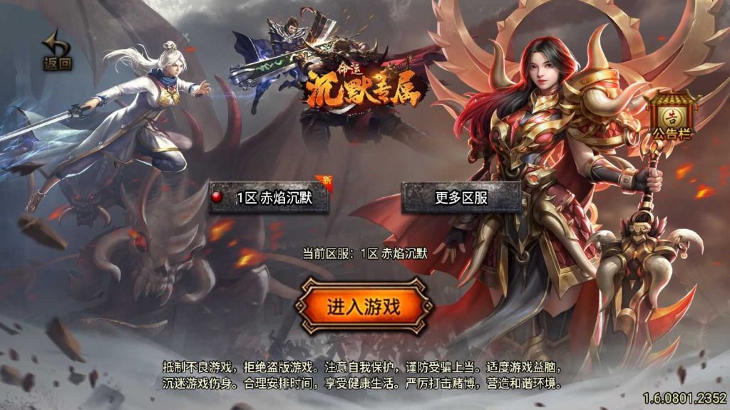 【赤焰沉默-白猪3】战神引擎WIN服务端+GM工具+双端+架设教程-吾爱懒猫