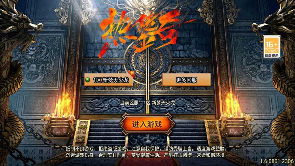 【梦天火龙新UI-白猪3.1】战神引擎WIN服务端+GM工具+双端+架设教程-吾爱懒猫