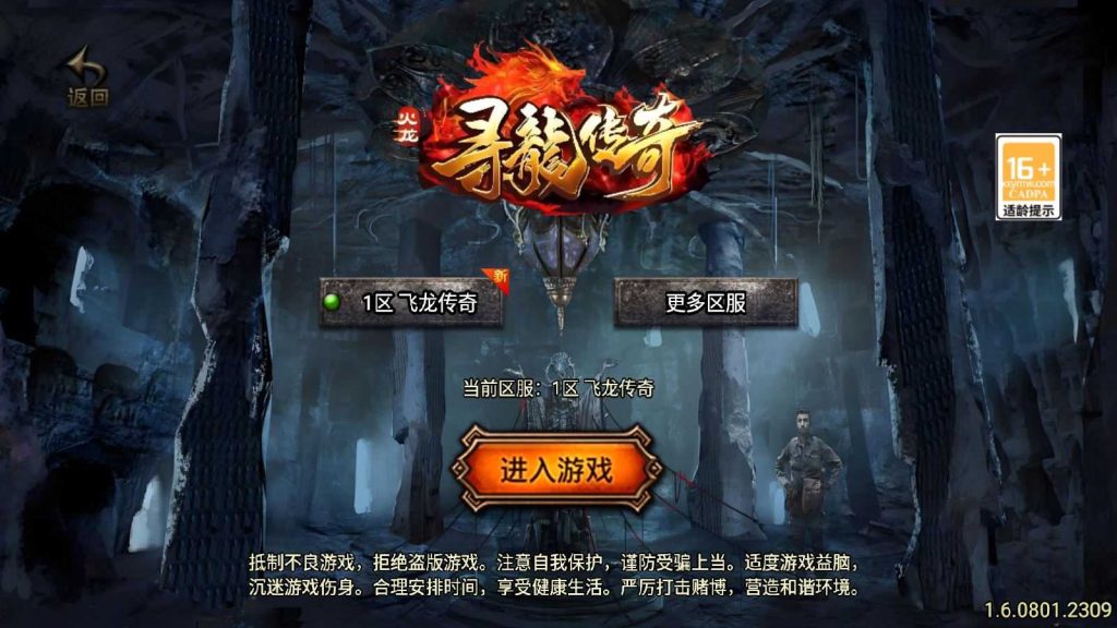 【寻龍新UI白猪3.1】战神引擎WIN服务端+GM工具+双端+架设教程-吾爱懒猫