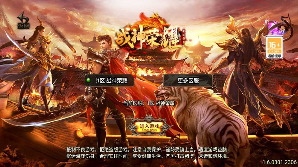 【烈火传奇之战神荣耀新UI[白猪3.1]】战神引擎WIN服务端+GM工具+双端+架设教程-吾爱懒猫