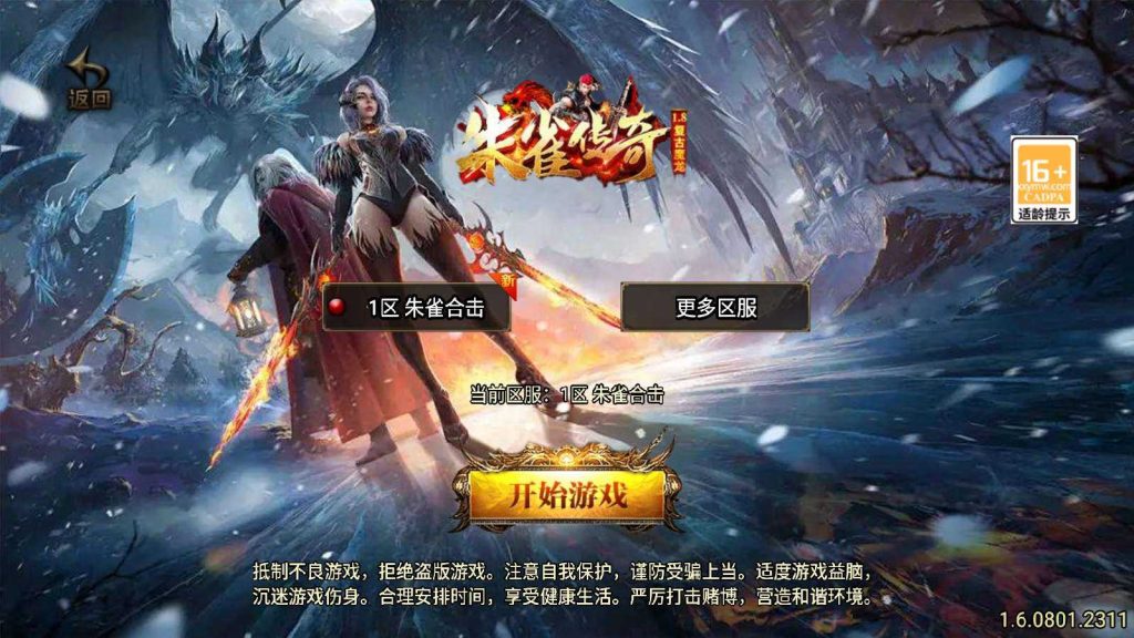 【185朱雀合击新UI白猪3.1】战神引擎WIN服务端+GM工具+双端+架设教程-吾爱懒猫