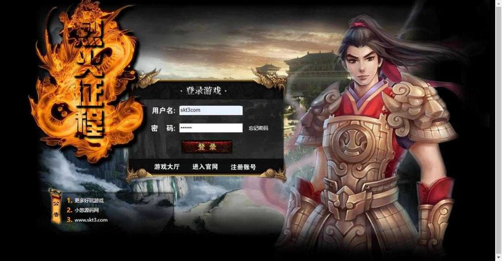 【烈火征程】典藏横版三国页游WIN服务端+GM工具+架设教程-吾爱懒猫