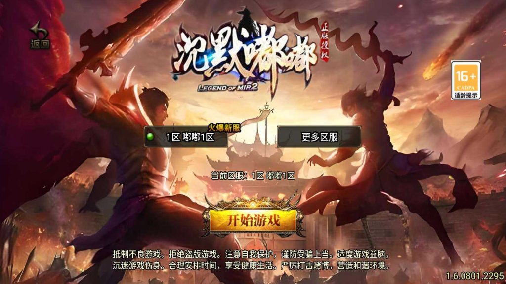 【沉默嘟嘟新UI白猪3.1】战神引擎WIN服务端+GM工具+双端+架设教程-吾爱懒猫