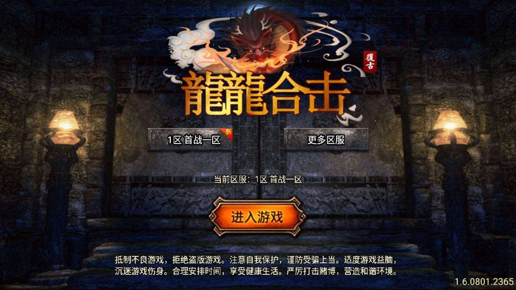 【龍龍合击-白猪5】战神引擎WIN服务端+GM工具+双端+架设教程-吾爱懒猫