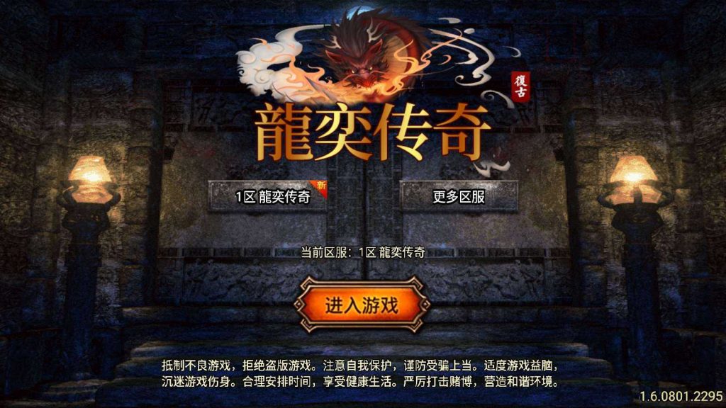 【龍奕传奇-白猪5】战神引擎WIN服务端+GM工具+双端+架设教程-吾爱懒猫