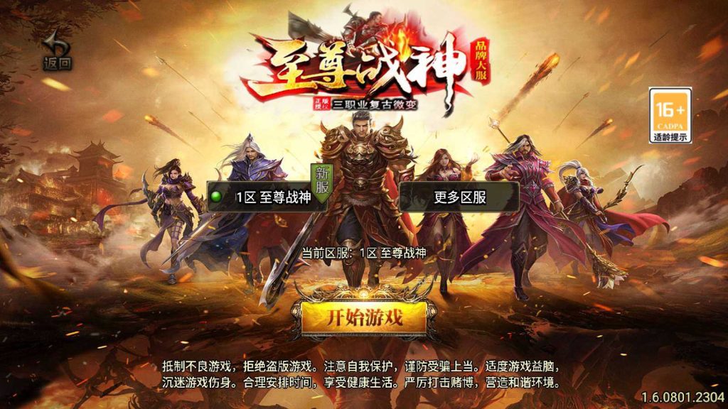 【至尊战神白猪3新UI】战神引擎WIN服务端+GM工具+双端+架设教程-吾爱懒猫