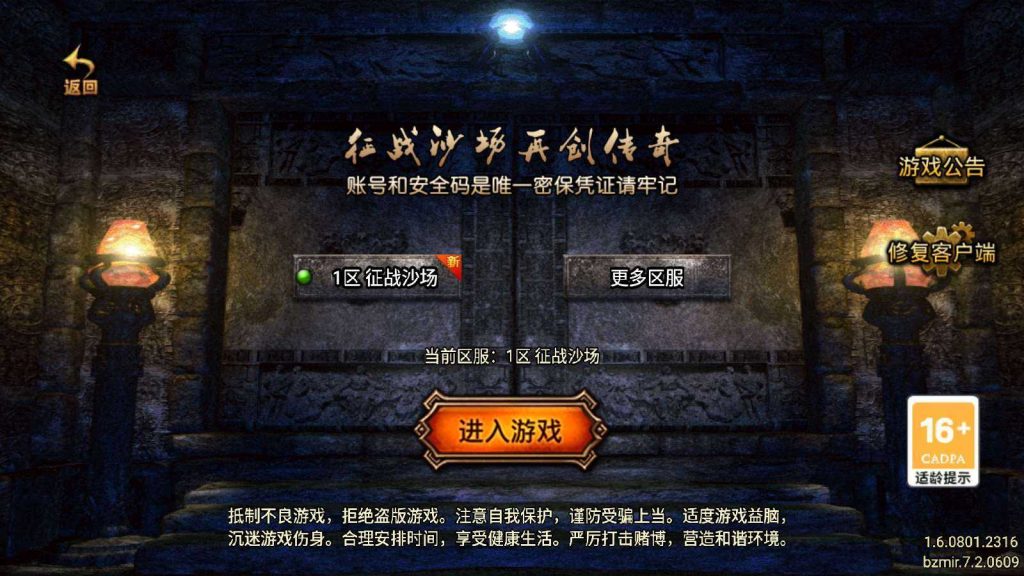 【征战传奇合击版v2-白猪7.2】战神引擎WIN服务端+GM工具+双端+架设教程-吾爱懒猫