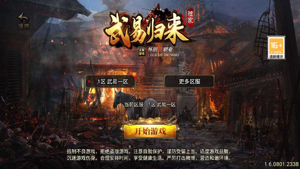 【武易归来-白猪3】战神引擎WIN服务端+GM工具+安卓+架设教程-吾爱懒猫