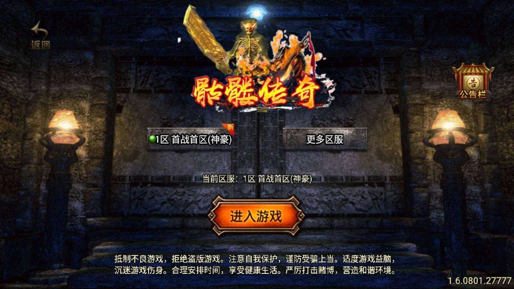 【骷髅传说七大陆-白猪3】战神引擎WIN服务端+GM工具+双端+架设教程-吾爱懒猫