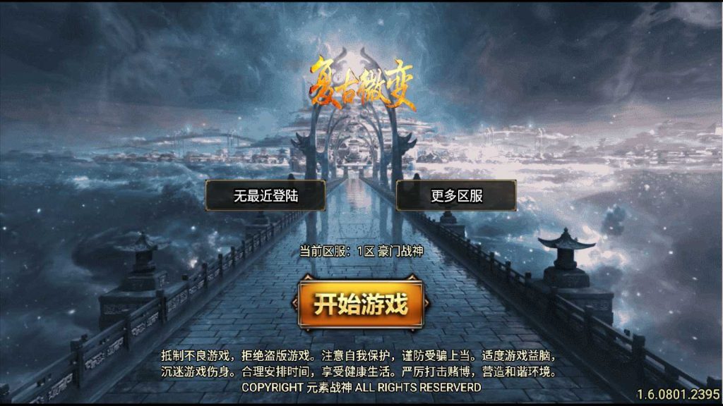 【神豪战神复古-白猪6.0】战神引擎WIN服务端+GM工具+双端+架设教程-吾爱懒猫