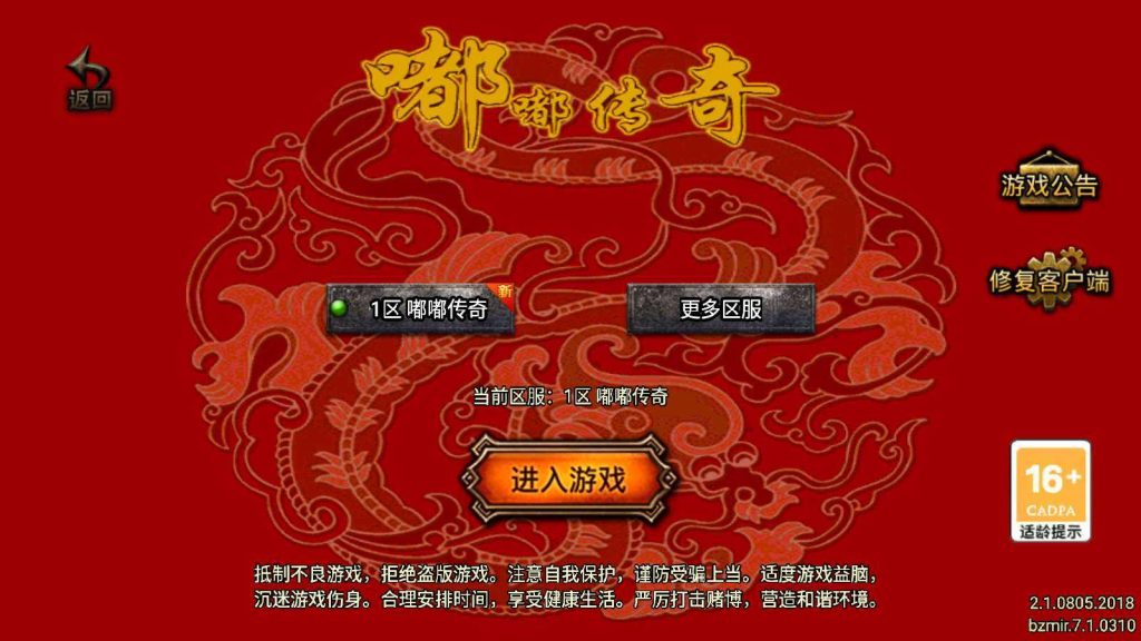 【中华嘟嘟第二季-白猪7.1】战神引擎WIN服务端+GM工具+双端+架设教程-吾爱懒猫