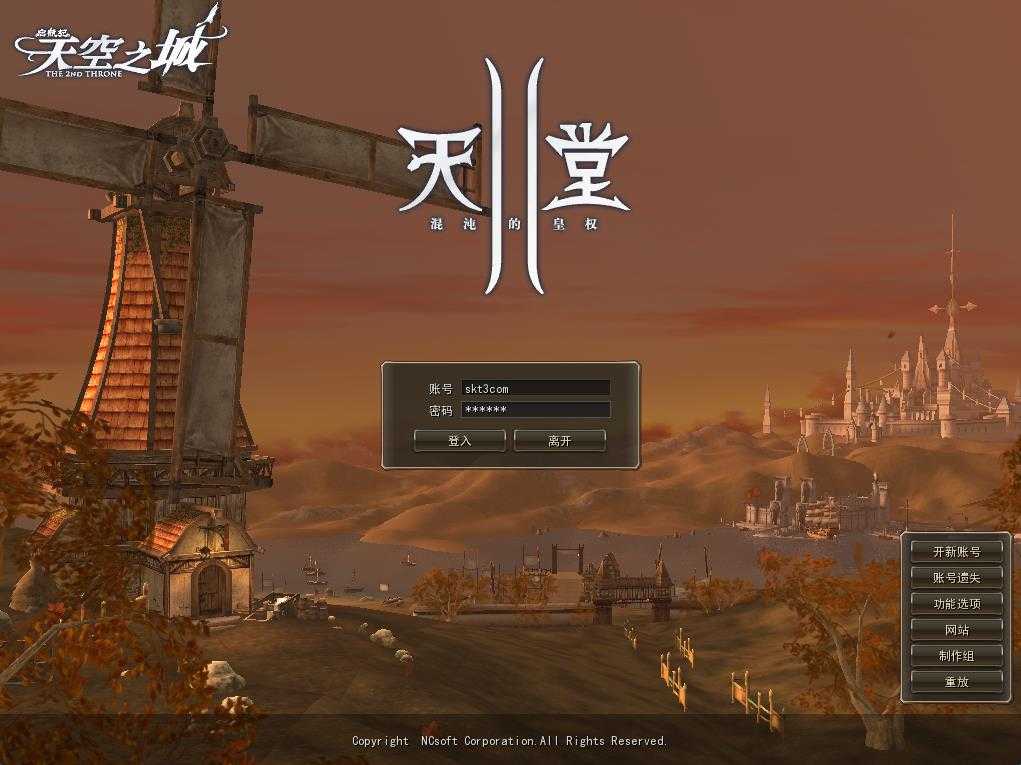 【天堂II混沌的皇权之天空之城】3DMMORPG魔幻端游WIN服务端+PC客户端+假人陪玩+架设教程-吾爱懒猫