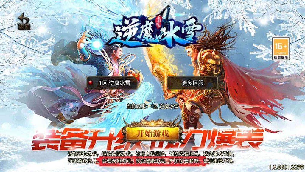 【1.85逆魔冰雪】战神引擎WIN服务端+GM工具+双端+架设教程-吾爱懒猫